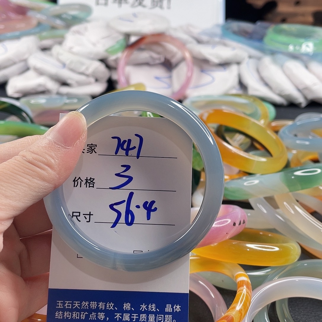 手镯玛瑙/玉髓未镶嵌