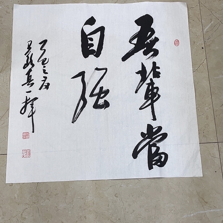 书法Lvqinzhenshufa
