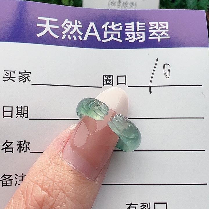 翡翠未镶嵌戒圈戒指
