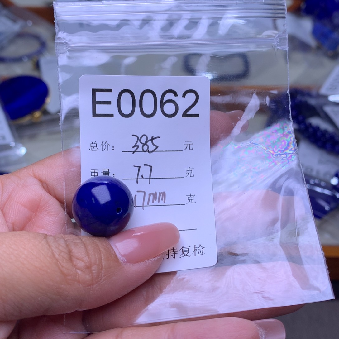 青金石单珠未镶嵌历****～