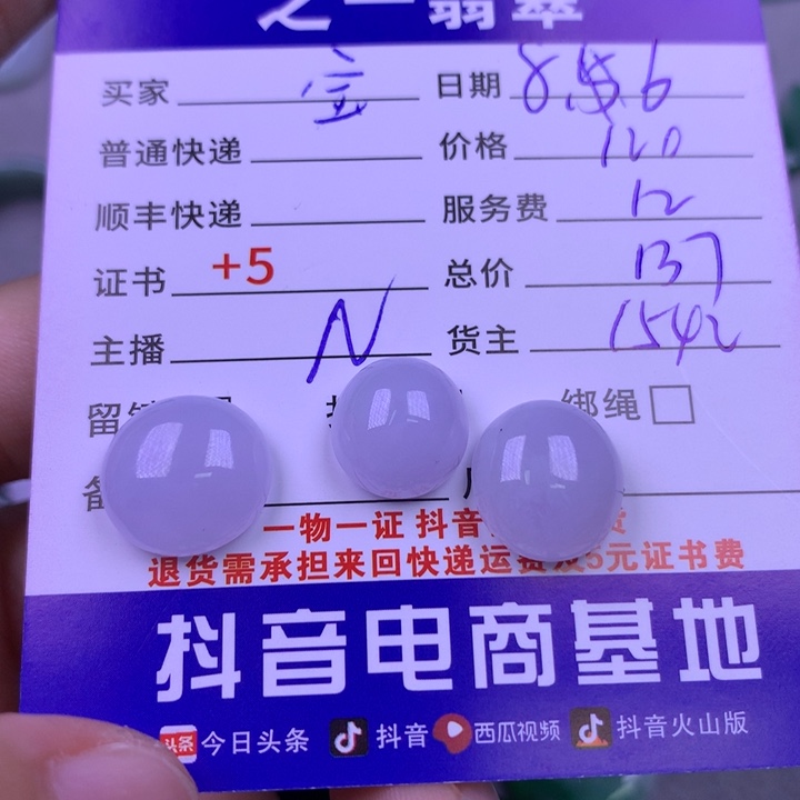 翡翠未镶嵌颈饰宝*儿