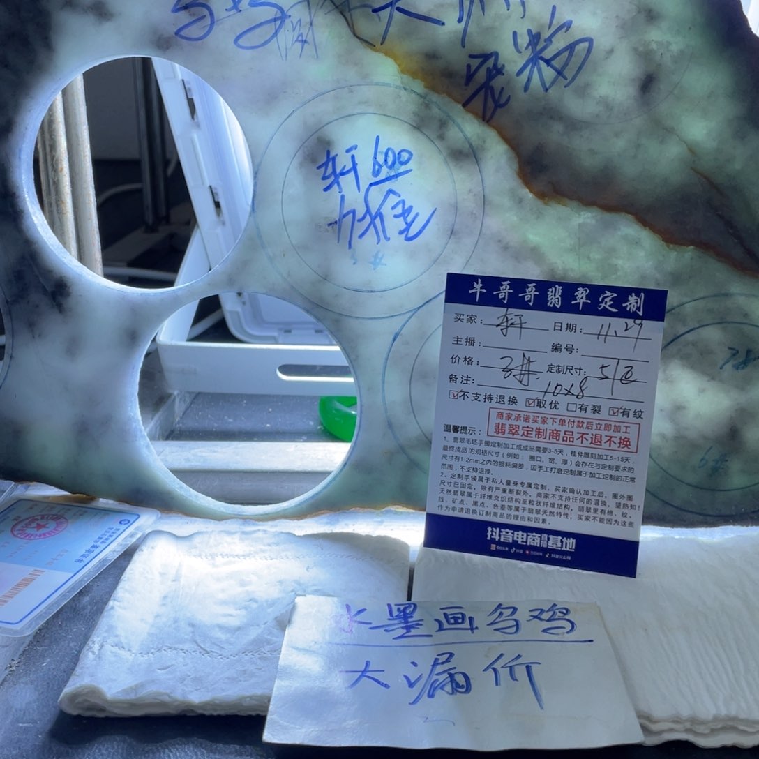 未镶嵌1定制翡翠轩**彤