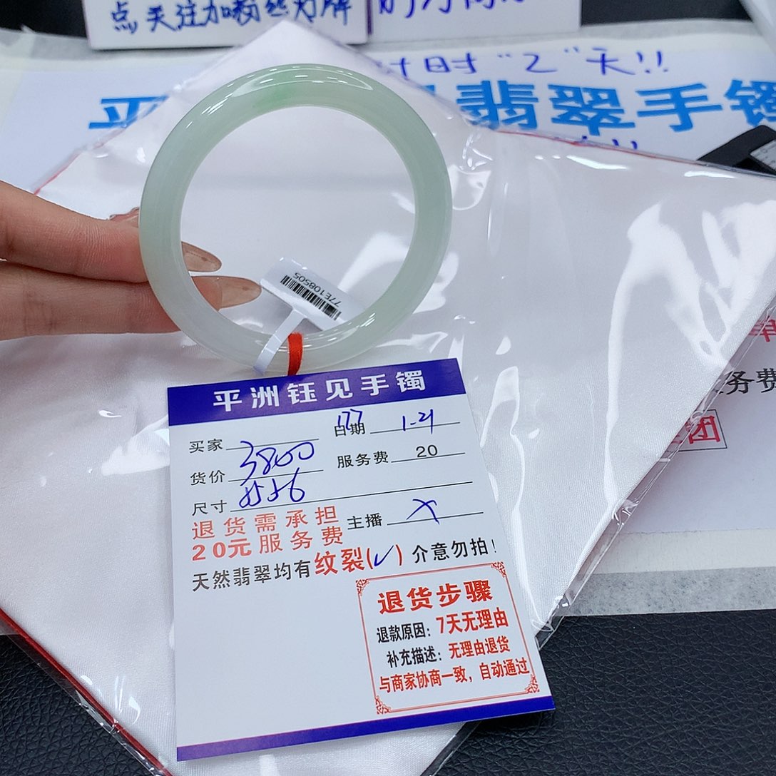 翡翠手镯未镶嵌srcvynumimom