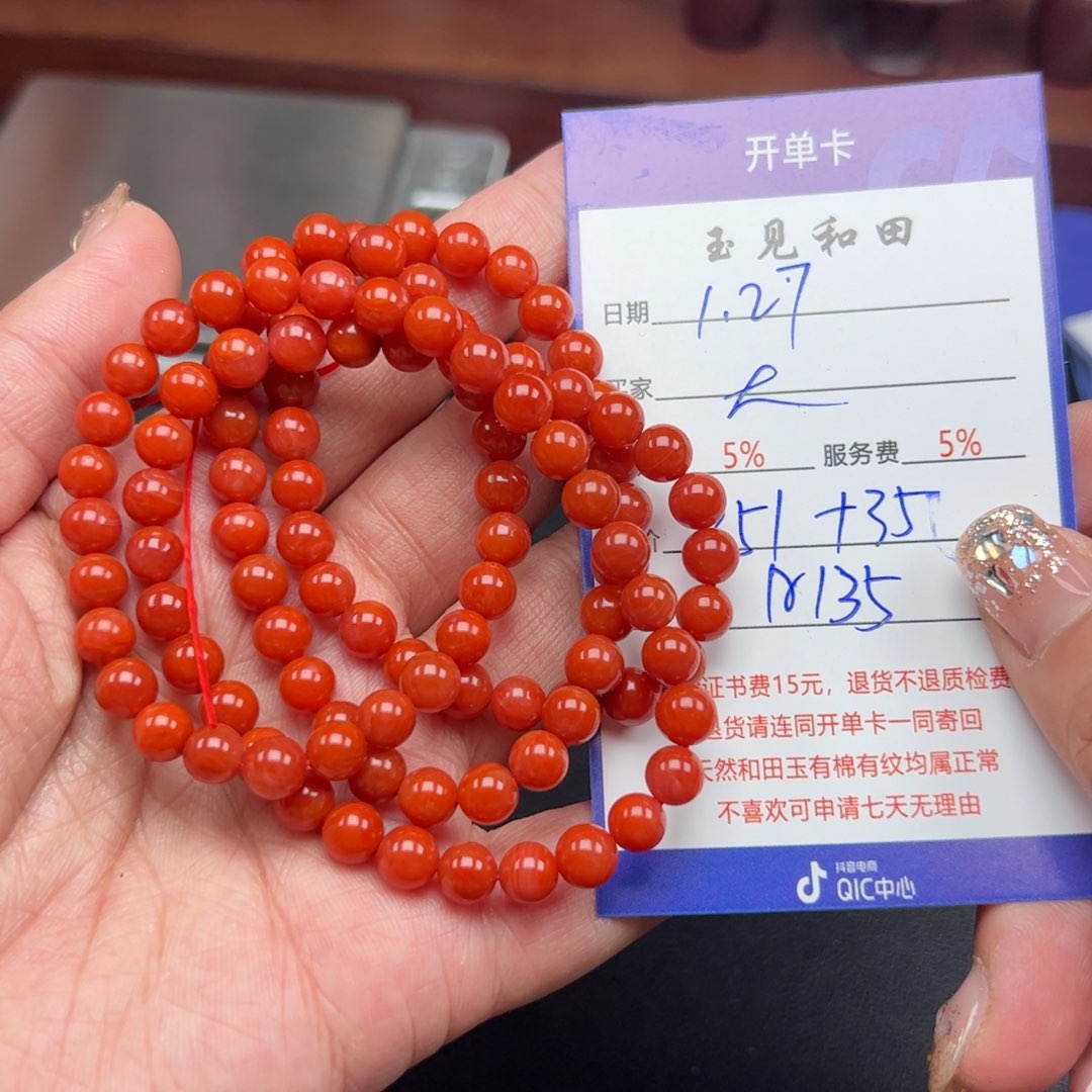 南红玛瑙手链未镶嵌大**爸