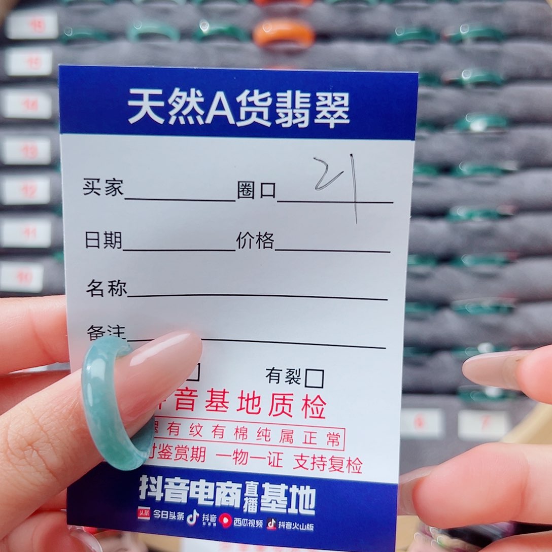 翡翠戒指未镶嵌不****.戒圈
