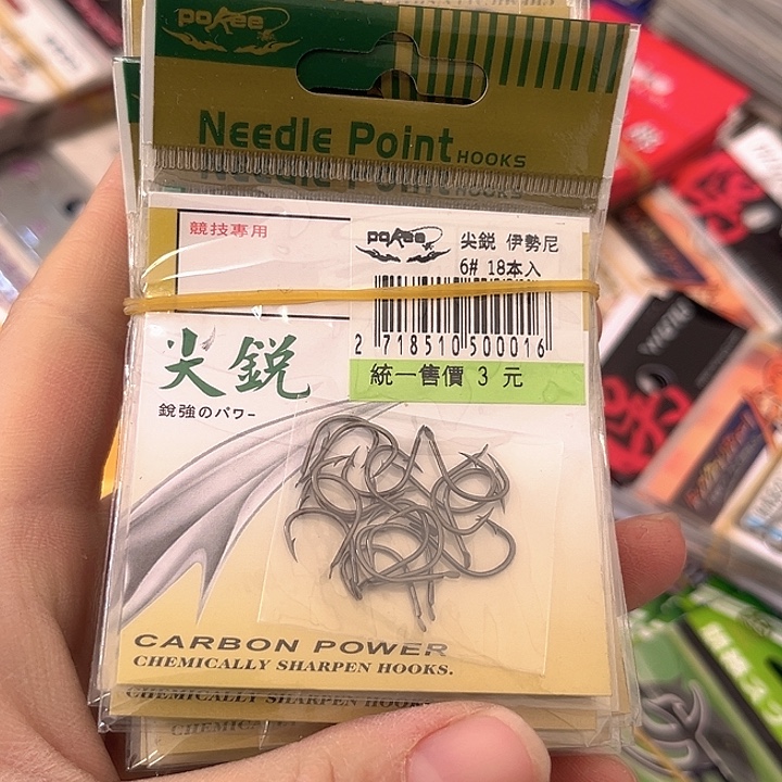 伊始尼6号有刺发10。 