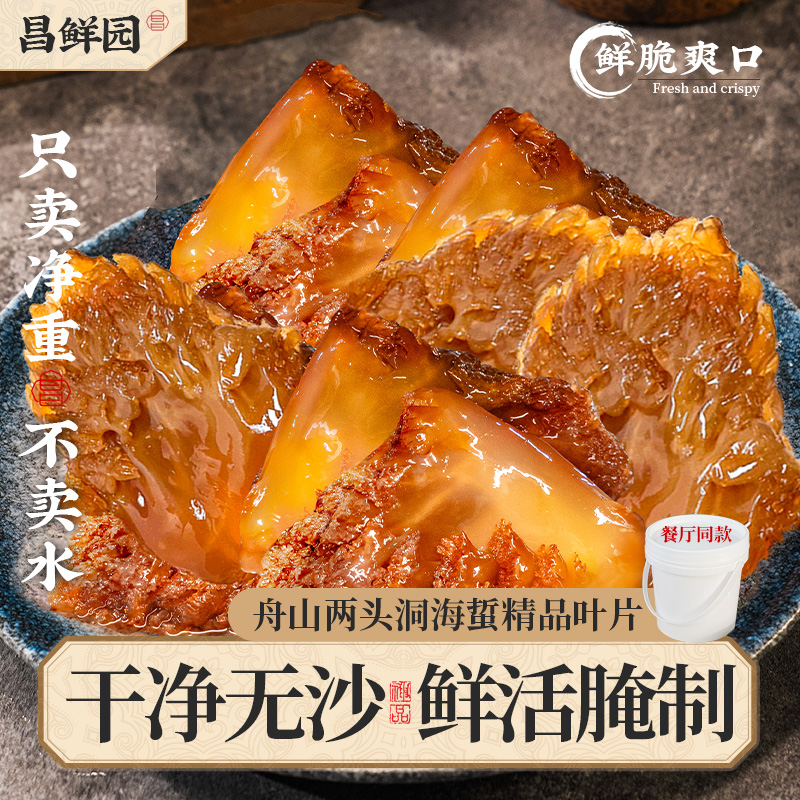 海蜇头舟山两头洞海蜇角精品叶片桶装凉拌菜大红花海蜇头5斤左右