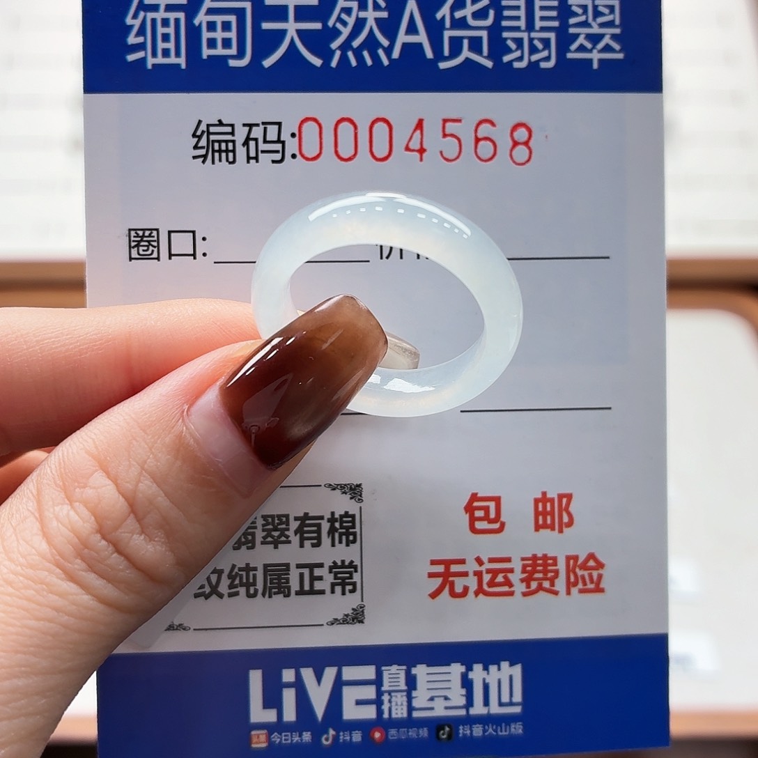 未镶嵌戒指翡翠圈*天然缅甸翡翠A货圈口19