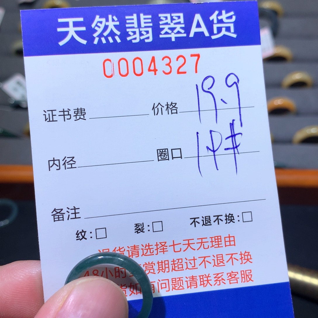 翡翠戒圈未镶嵌翡翠