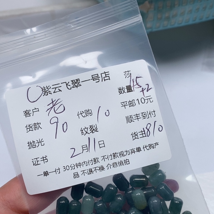 翡翠散珠老*人天然翡翠