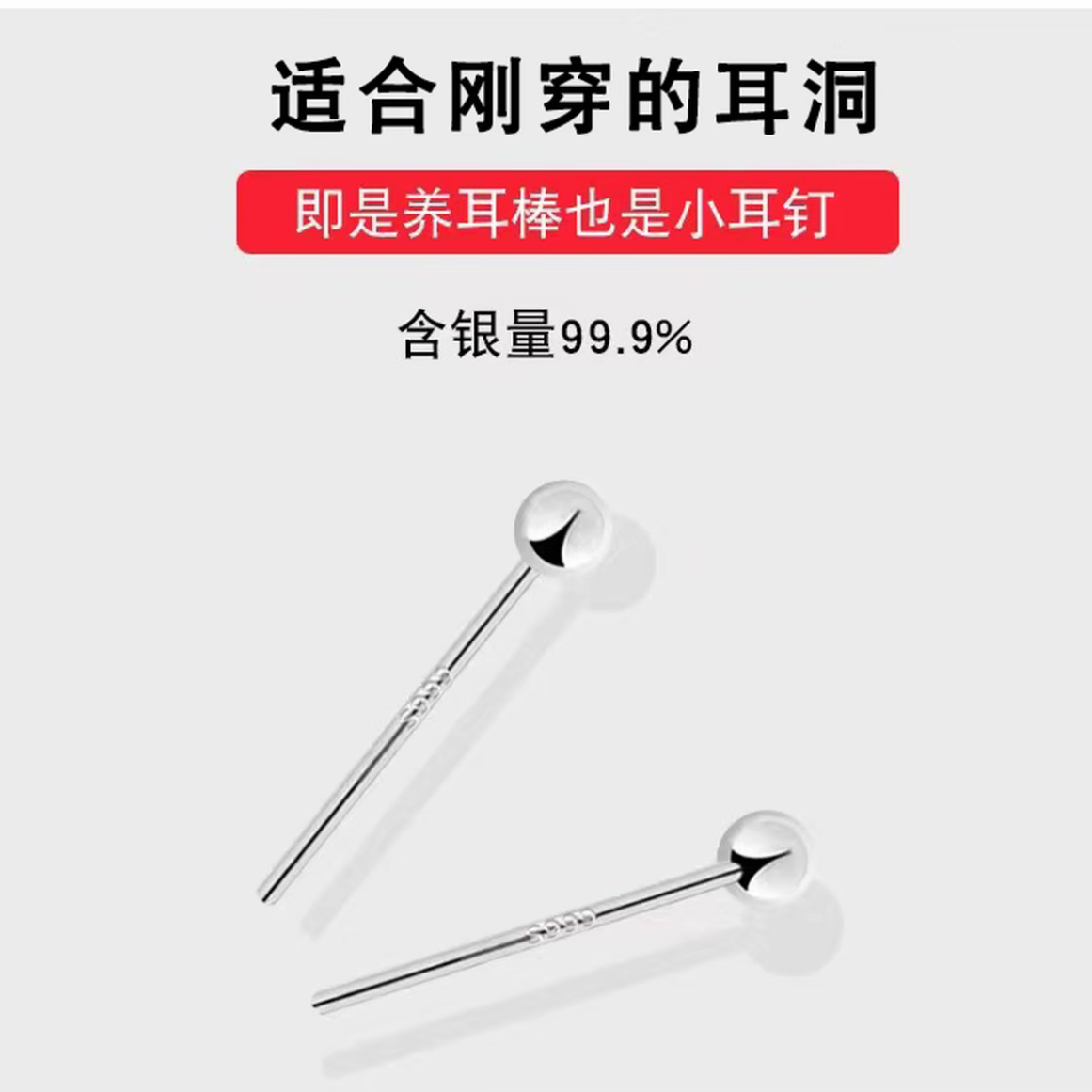 足银耳饰 足银999圆球银豆豆耳钉女气质迷你百搭养耳洞睡觉免摘