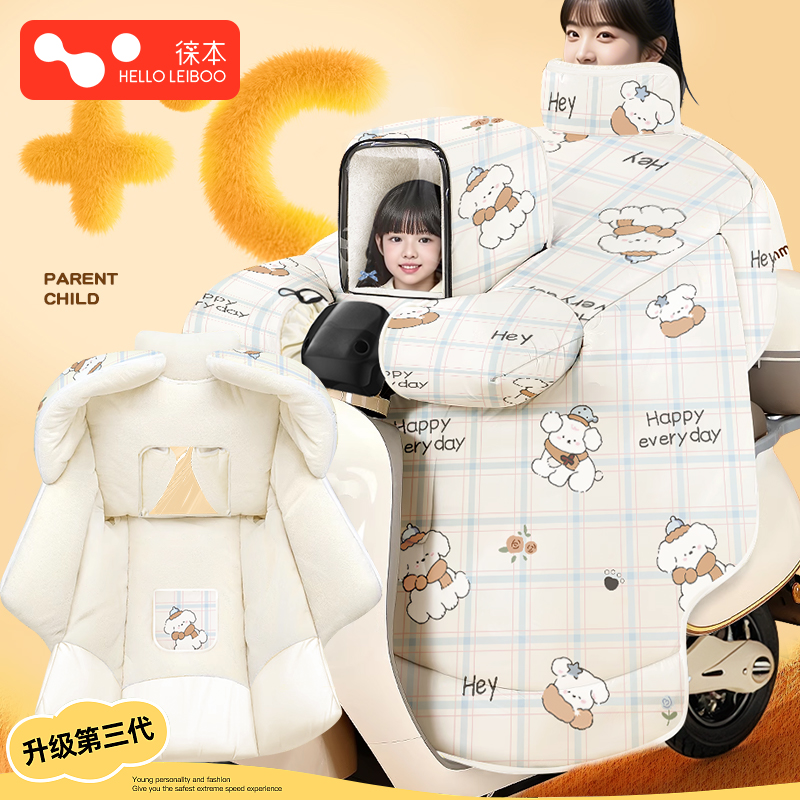 电动车挡风被儿童亲子款2025新款冬季加绒加厚电瓶摩托车四季通用