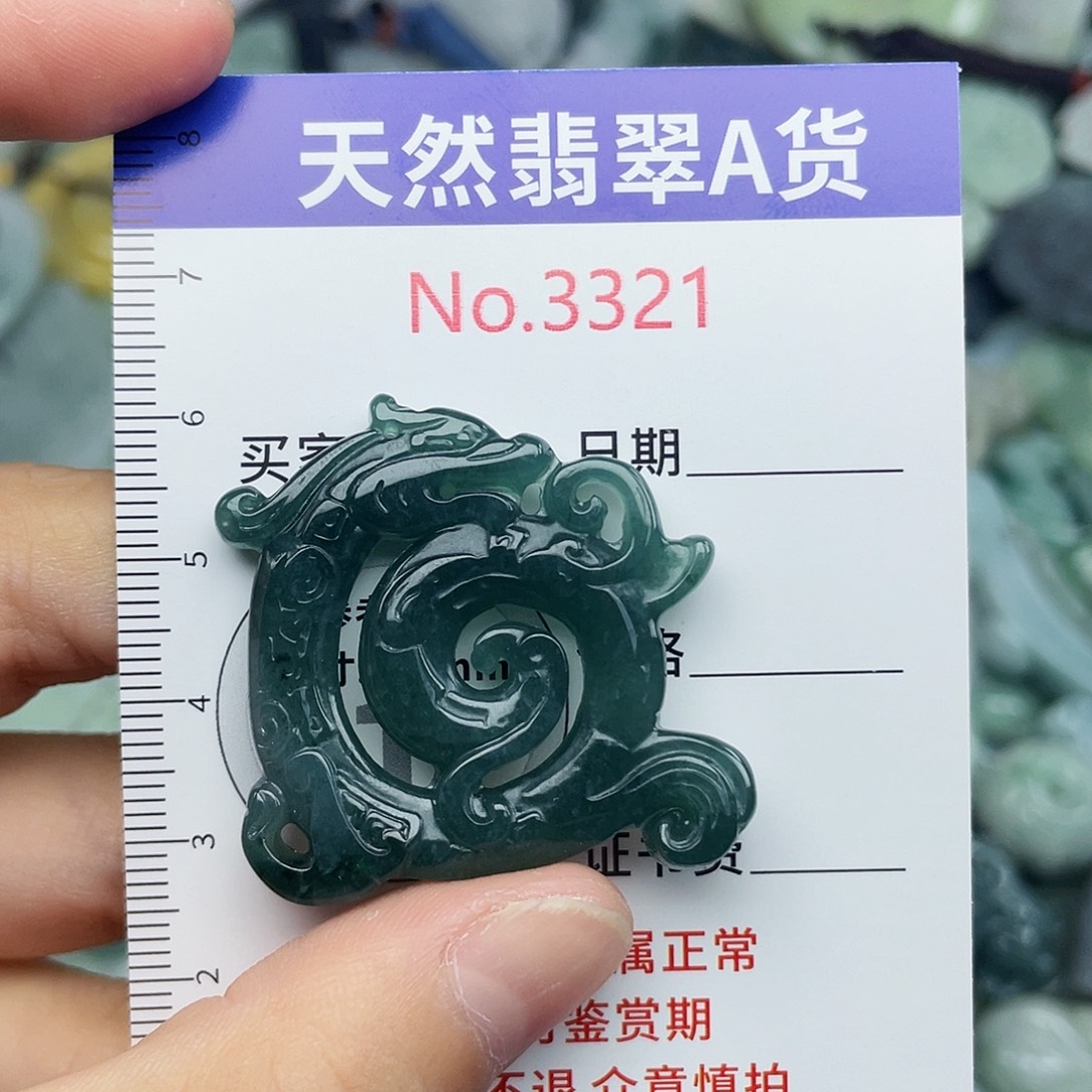 未镶嵌挂件翡翠3321