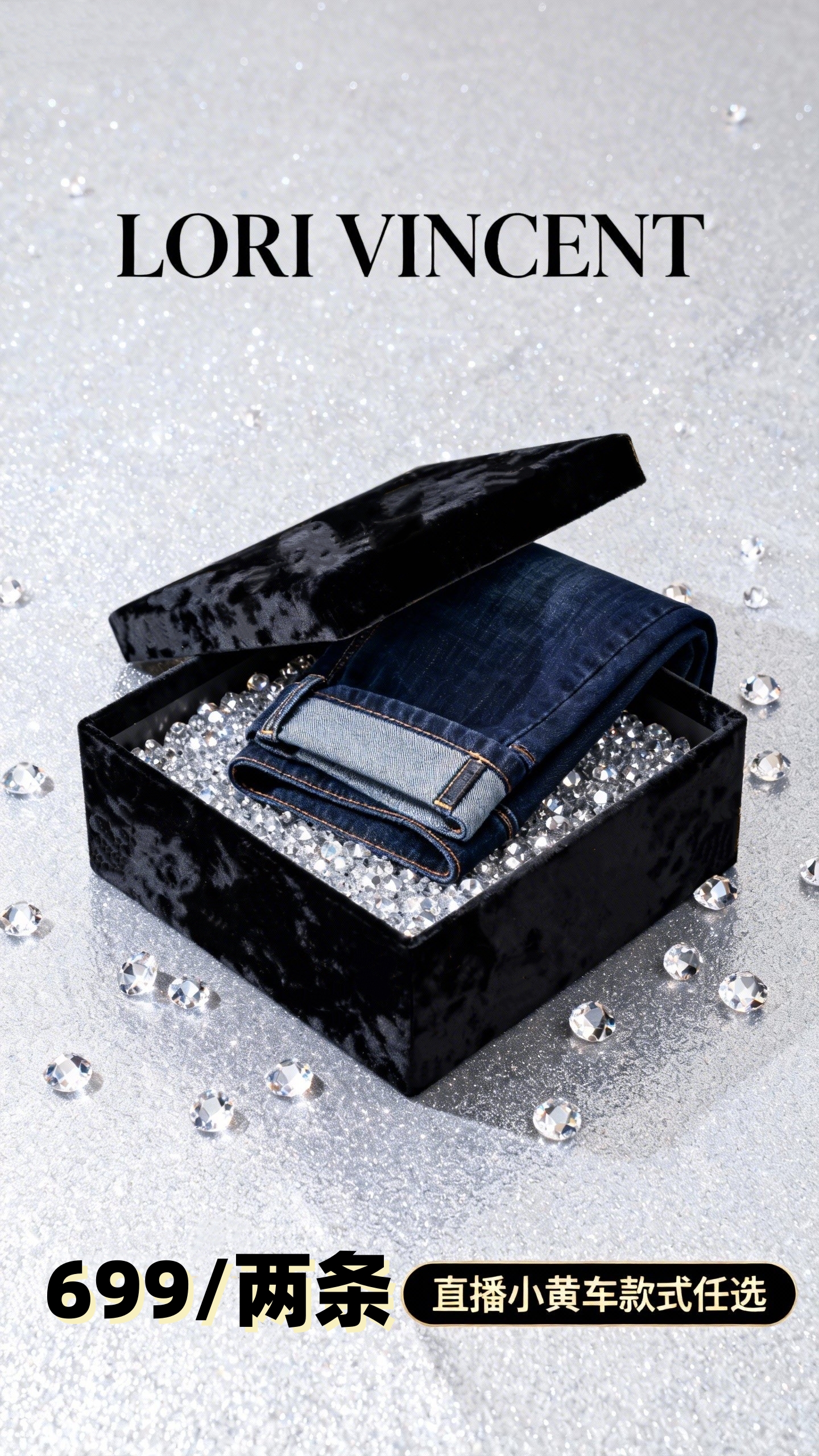 LORI VINCENT周年庆699/2条顶奢品质男士直筒牛仔裤
