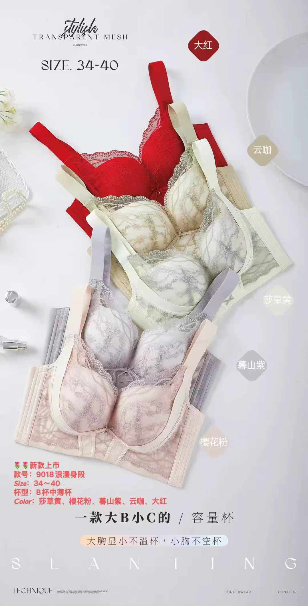 B杯文胸五排搭扣甜美无痕女士文胸调整型