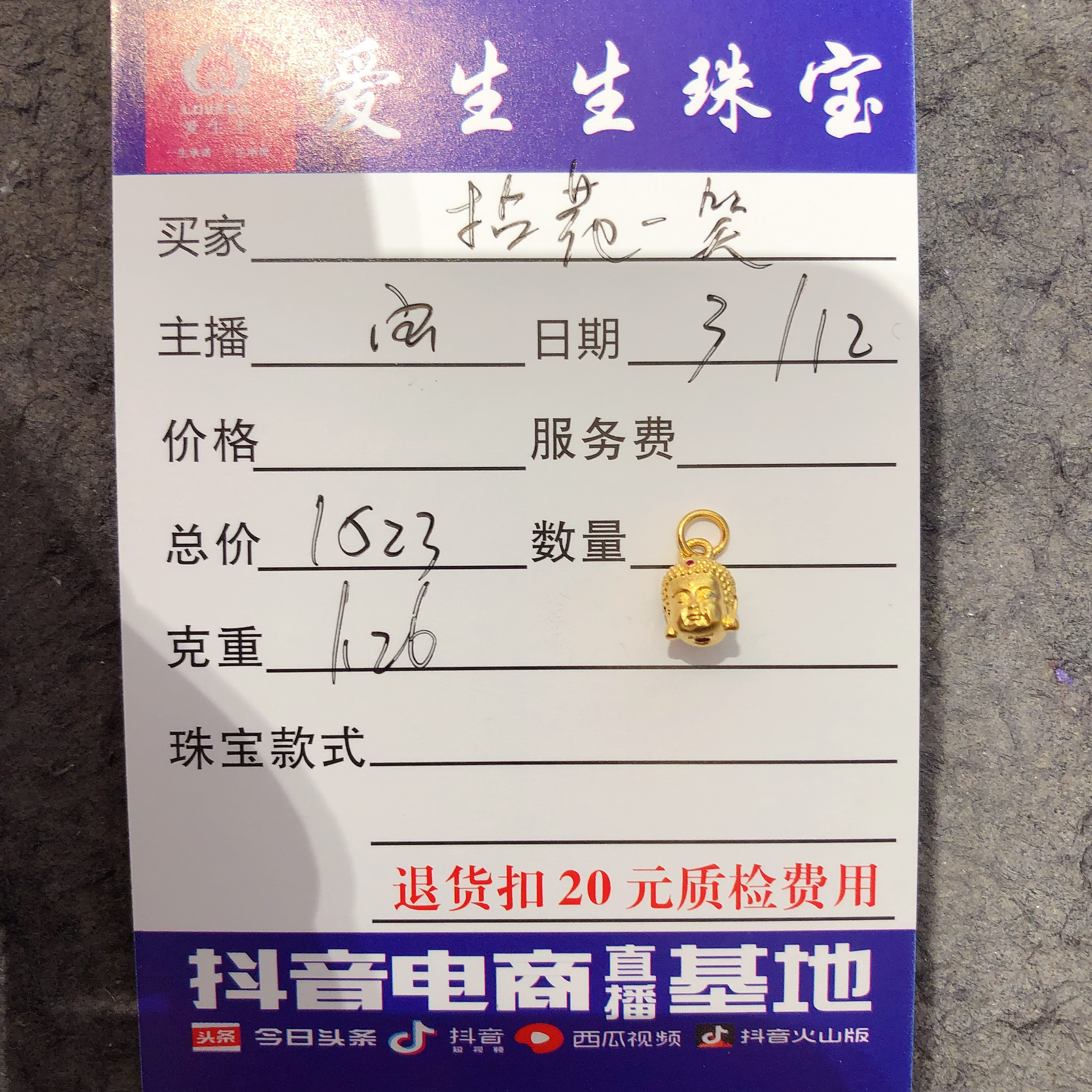 足金999素金佛头吊坠古法！宝