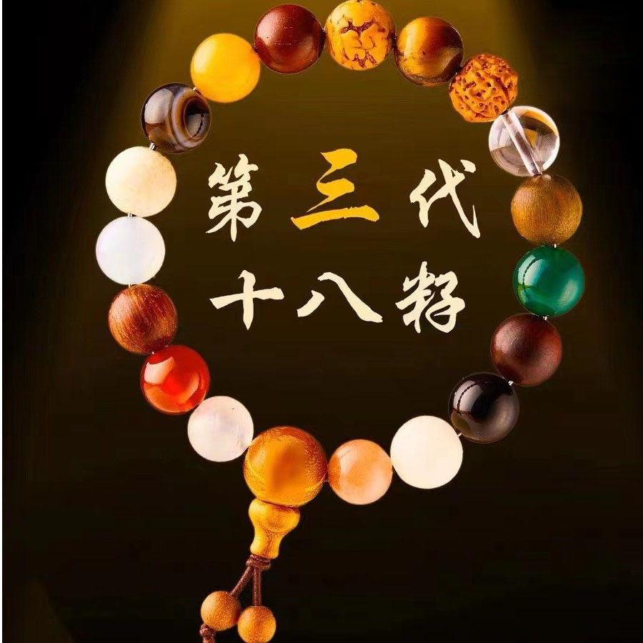 木质手链  【小莲叙】十八籽菩提手串手链