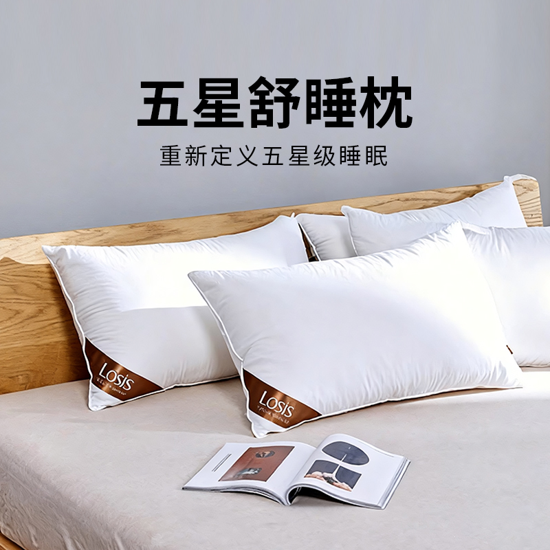 LOSIS露茜五星舒睡枕枕头单人全棉高回弹100%棉枕芯