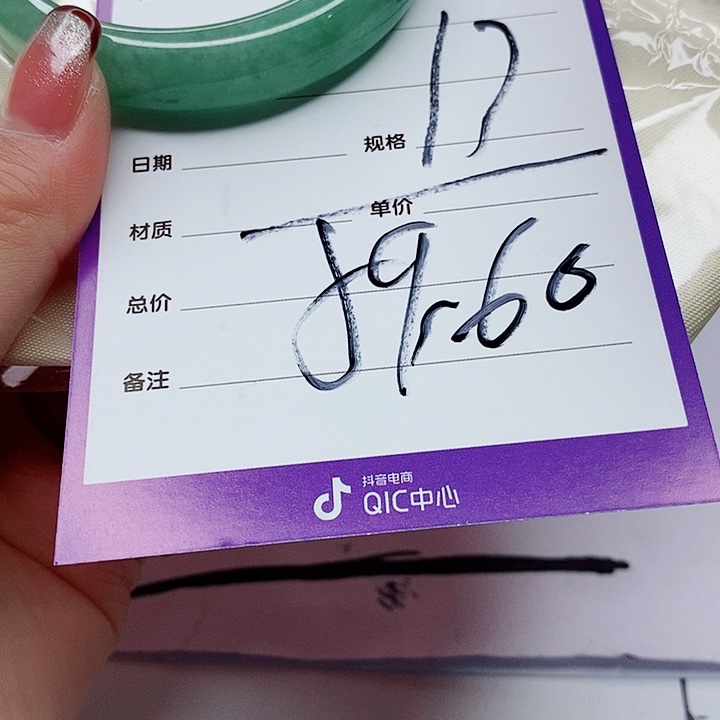 翡翠手镯（圆镯）未镶嵌秋*子