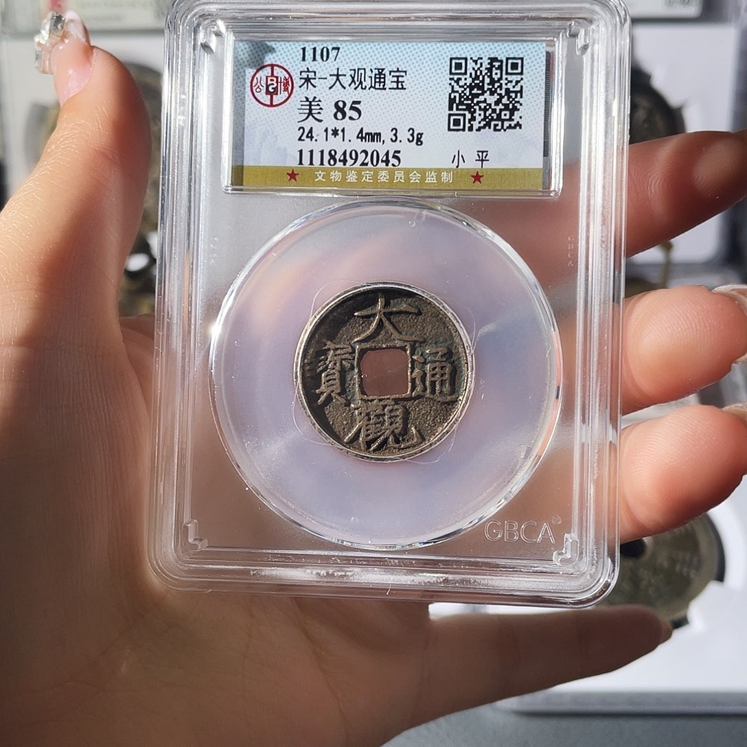 铜峻**生小莲，大观小平，评级编码2045