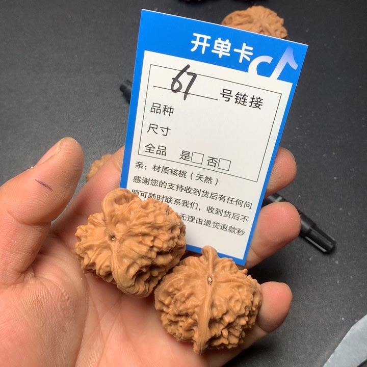 文玩核桃把件38野狼67