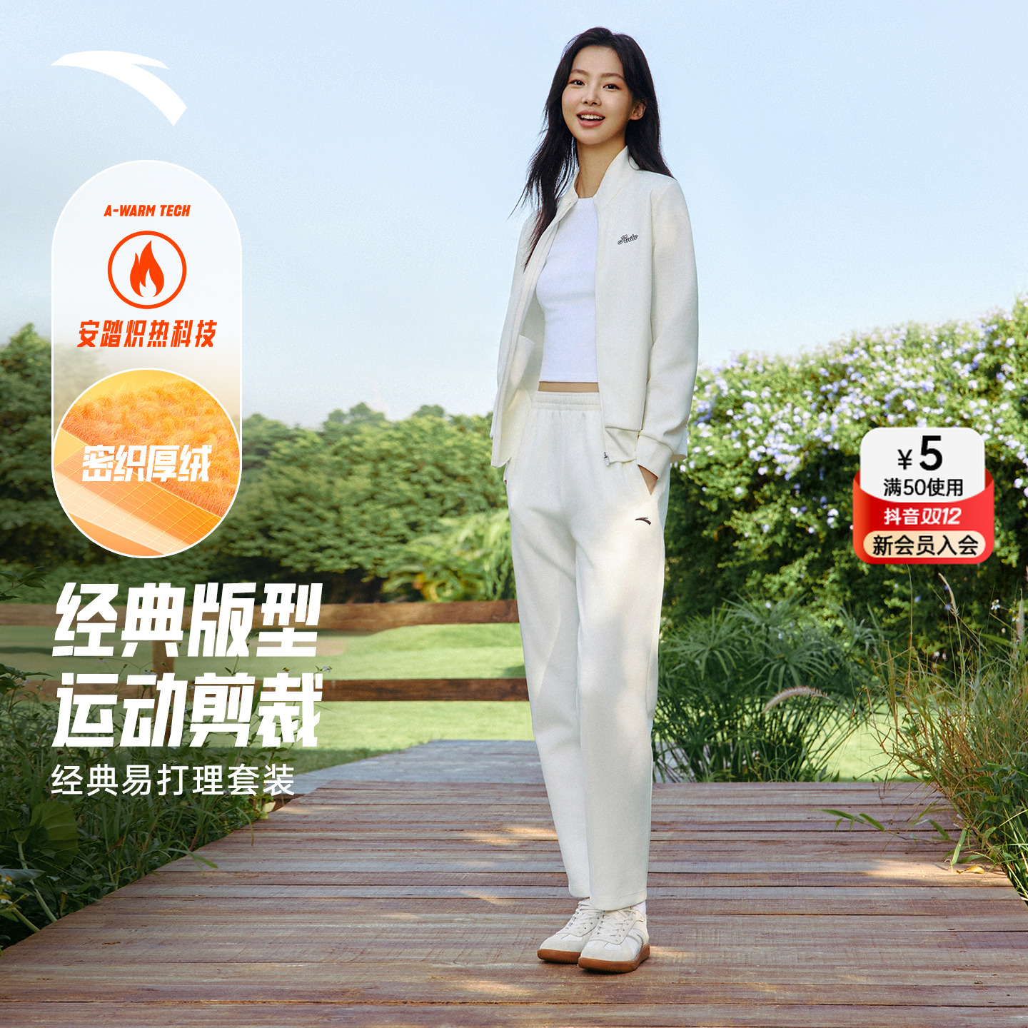 安踏加绒套装丨立领卫衣女士外套运动长裤两件套女装休闲针织运动