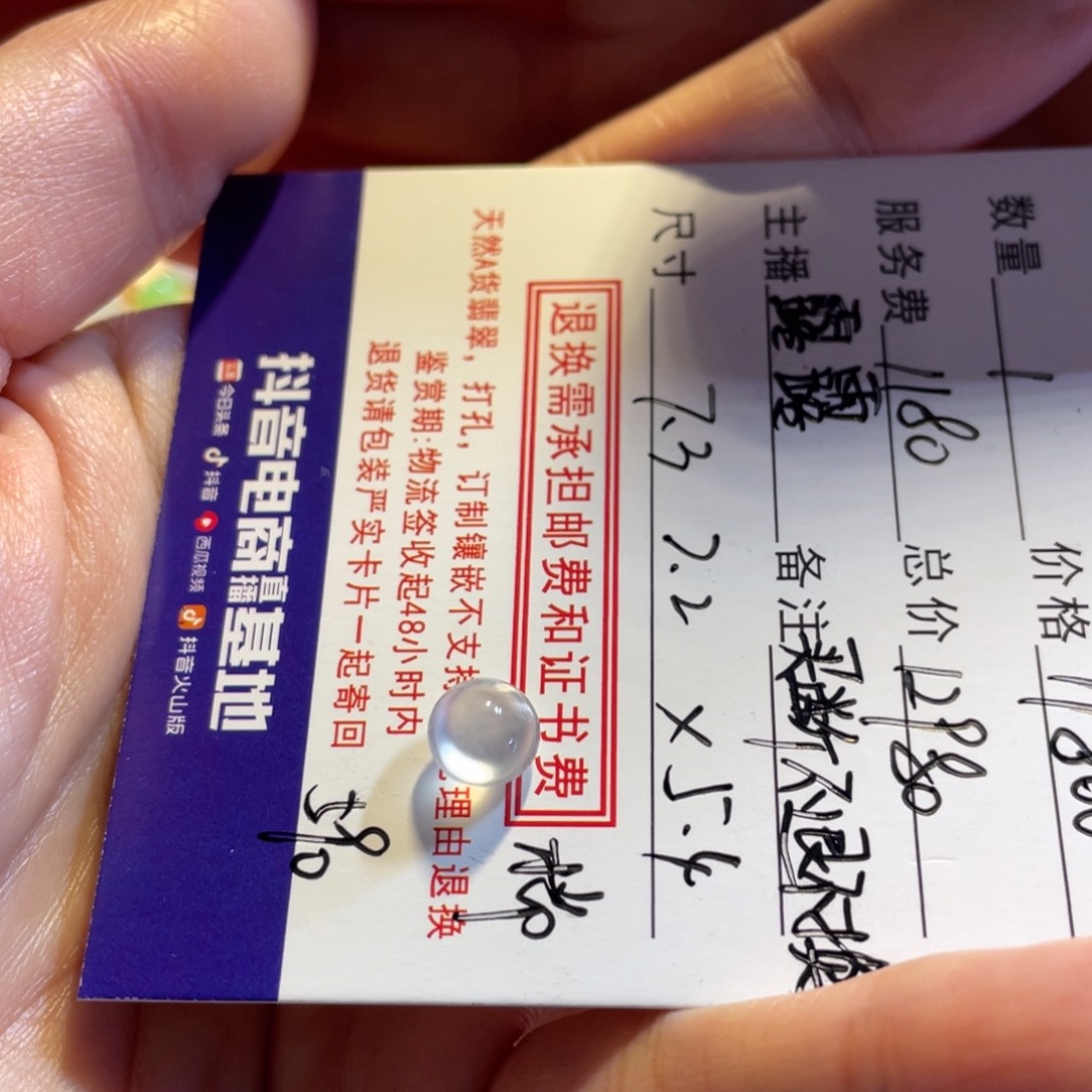 何****翡翠未镶嵌颈饰蛋面