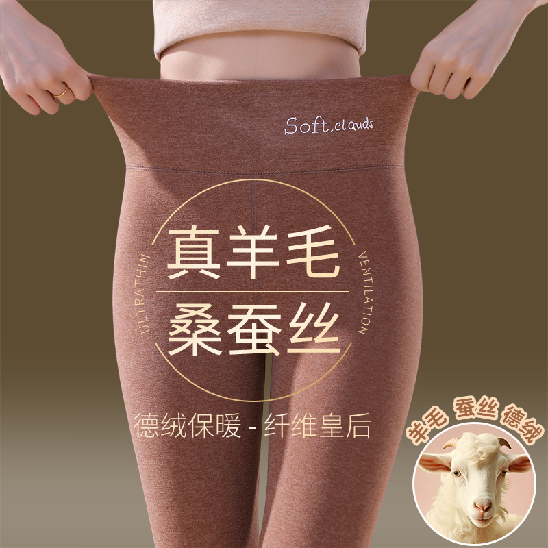 无痕发热保暖裤女羊毛蚕丝加绒加厚德高腰秋裤女大码打底棉毛裤冬
