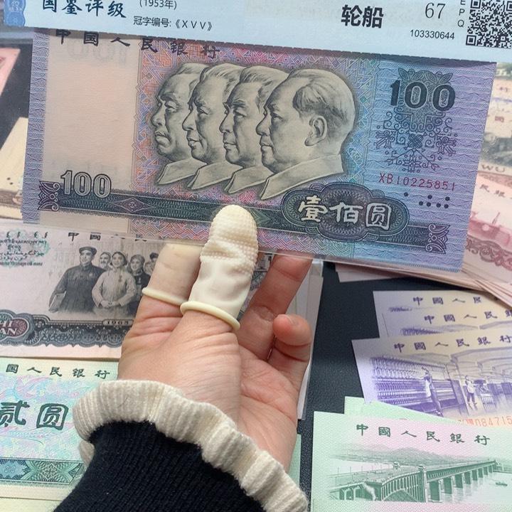 退市纸币全新旧票 90100 04连 5851