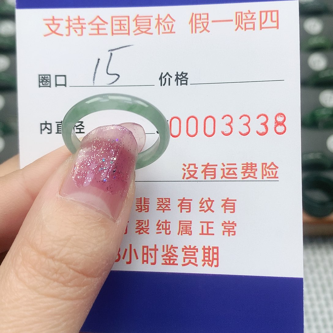翡翠戒指未镶嵌翡翠