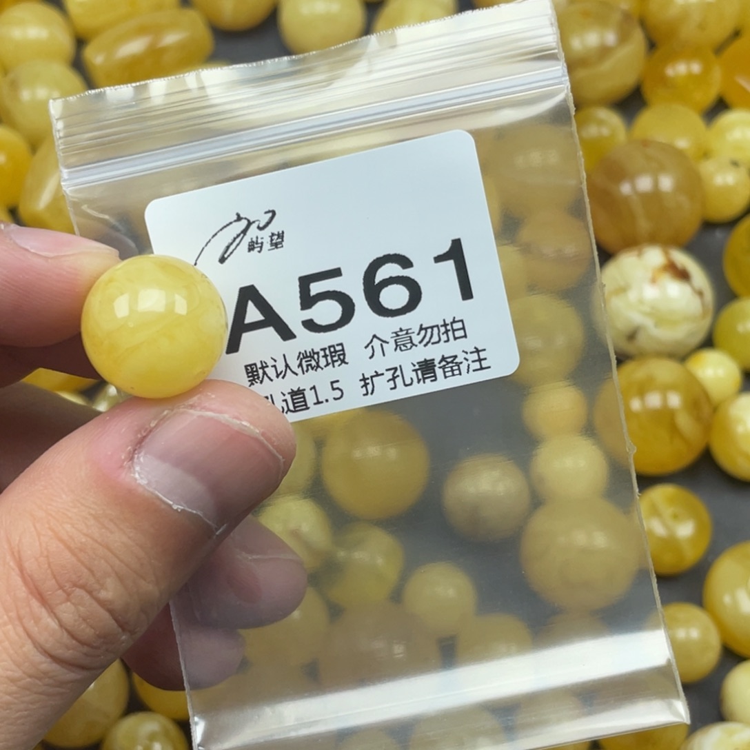 蜜蜡未镶嵌珠宝奇石