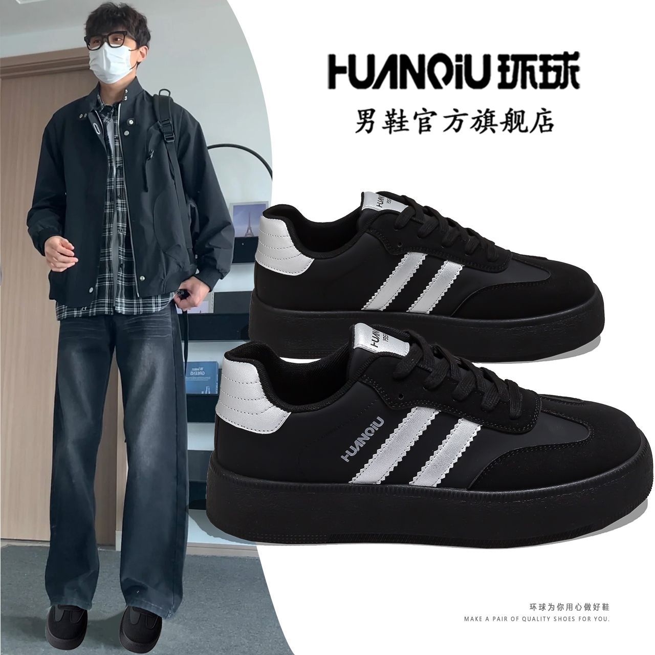 环球德训鞋子男款2025冬季新款厚底增高潮男鞋复古百搭休闲运动鞋