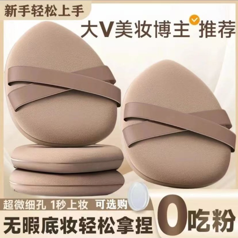 【小鱼海棠】双绷带粉扑服帖气垫粉底液专用粉扑不吃粉干湿两用化妆