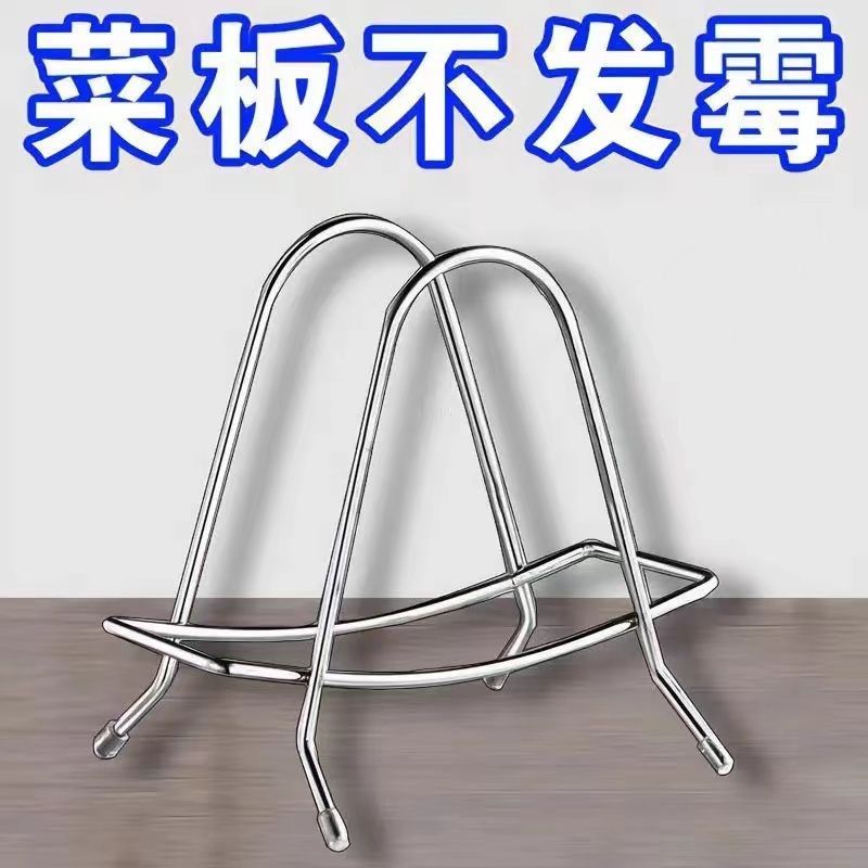 【新款】菜板架特厚不锈钢家用厨房收纳菜板架案板架菜墩架置物架