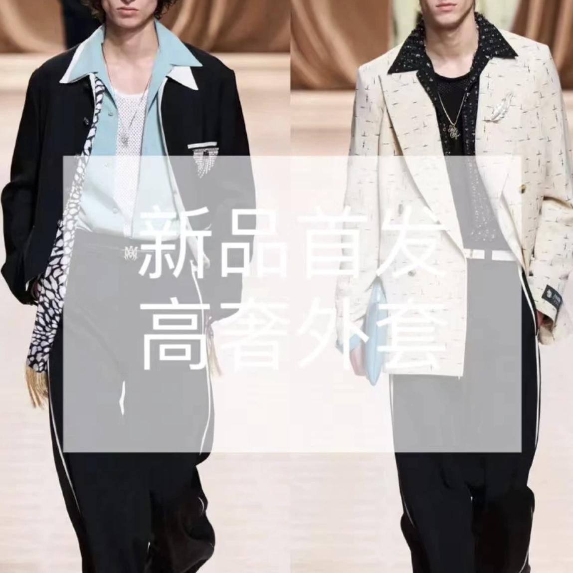 2025春季新款设计师系列外套