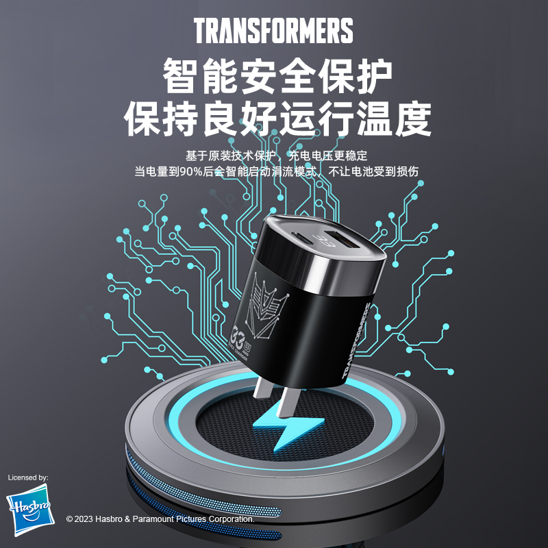 变形金刚正版快充33W直角半导体充头大黄蜂迷你安卓苹果通用K01