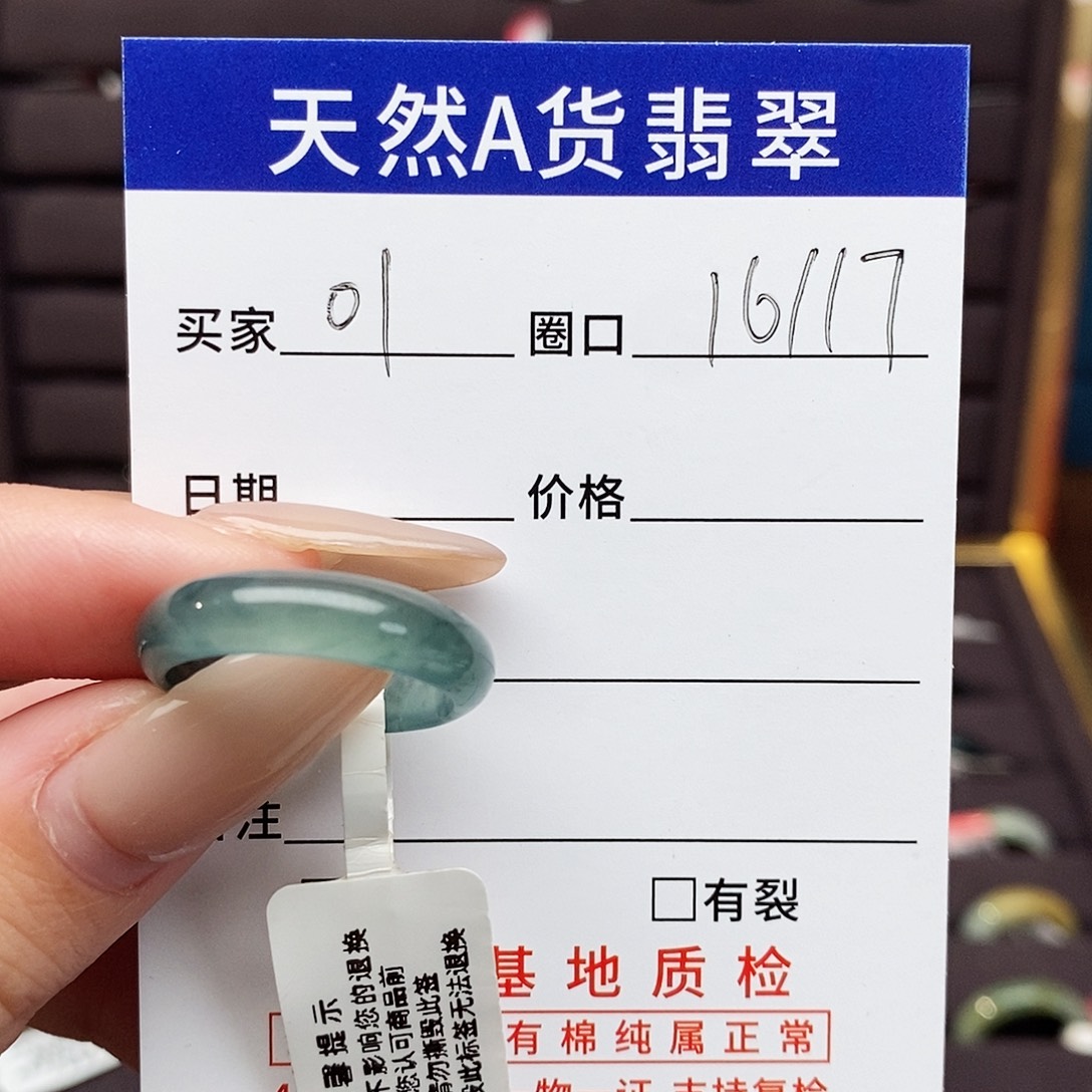 晚***安翡翠未镶嵌戒指翡翠