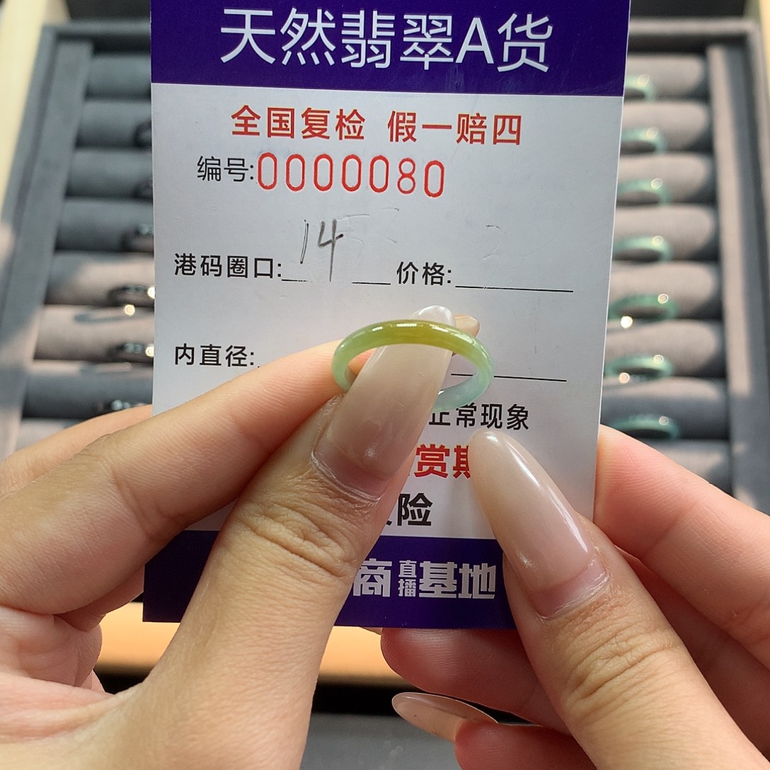 翡翠未镶嵌戒指0080