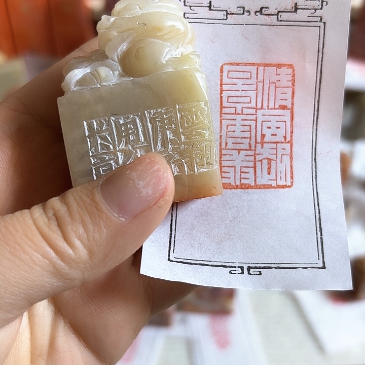 老挝石印石清风的