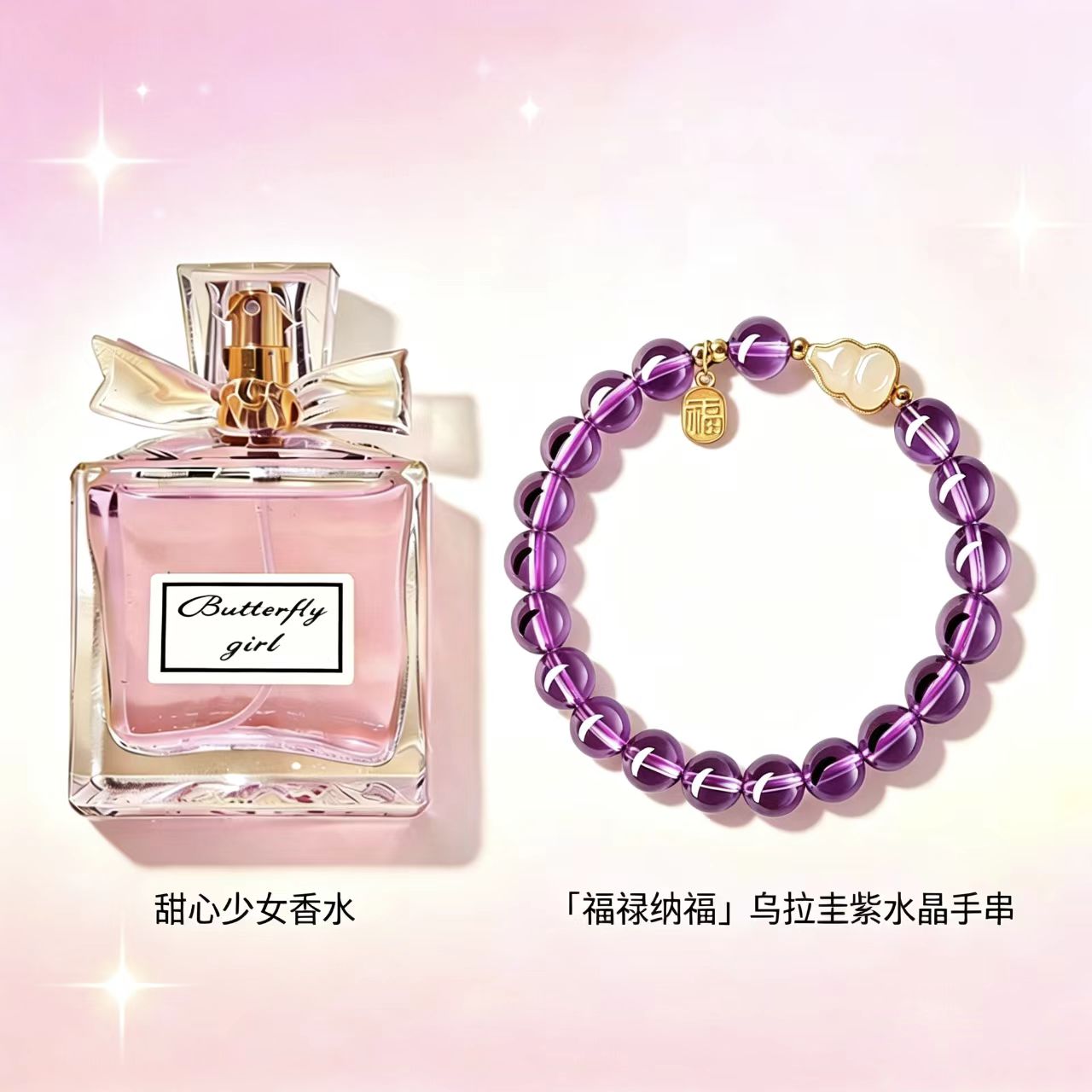 【香水+紫气东来手链】一千零一夜女士淡香水持久留香清新自然香水