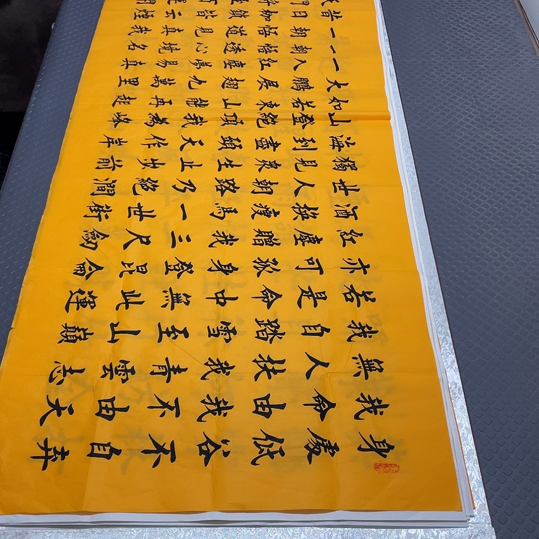 书法杨辉老师打包