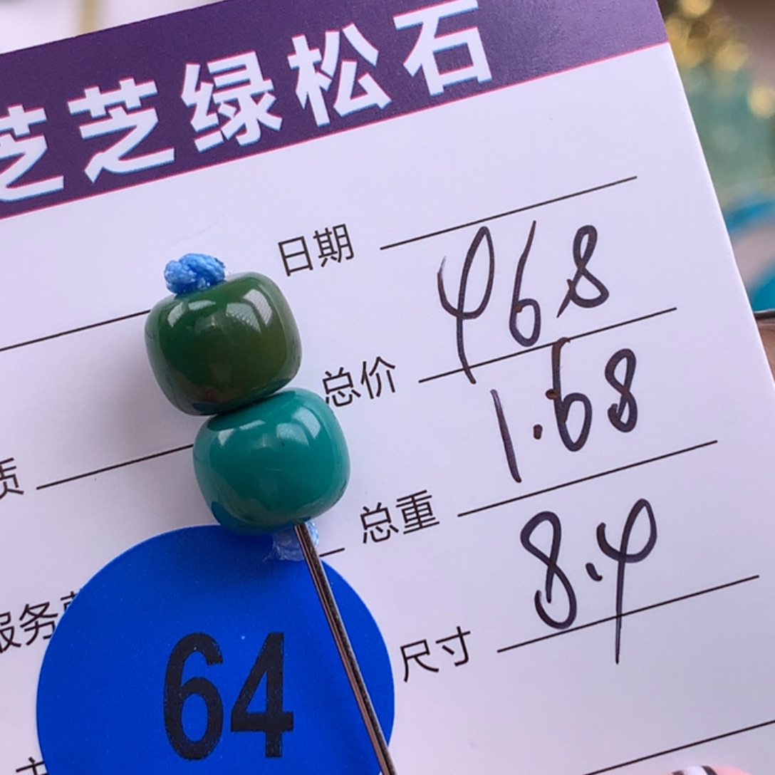 绿松石未镶嵌绿松石