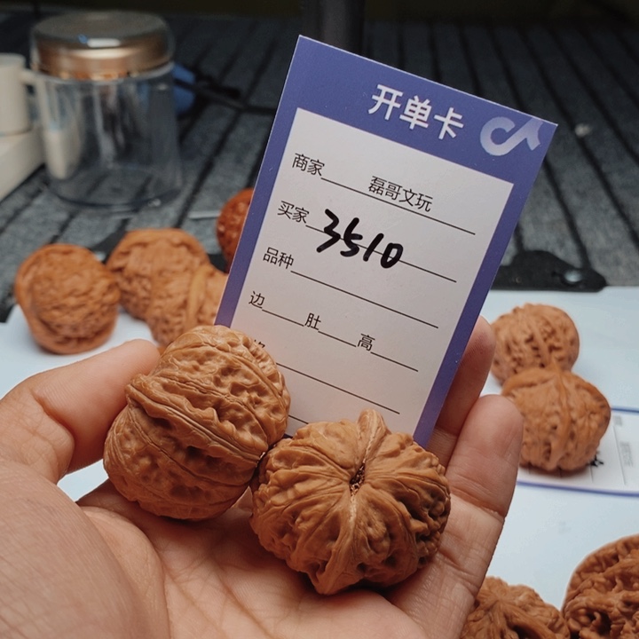 文玩核桃吊坠3510
