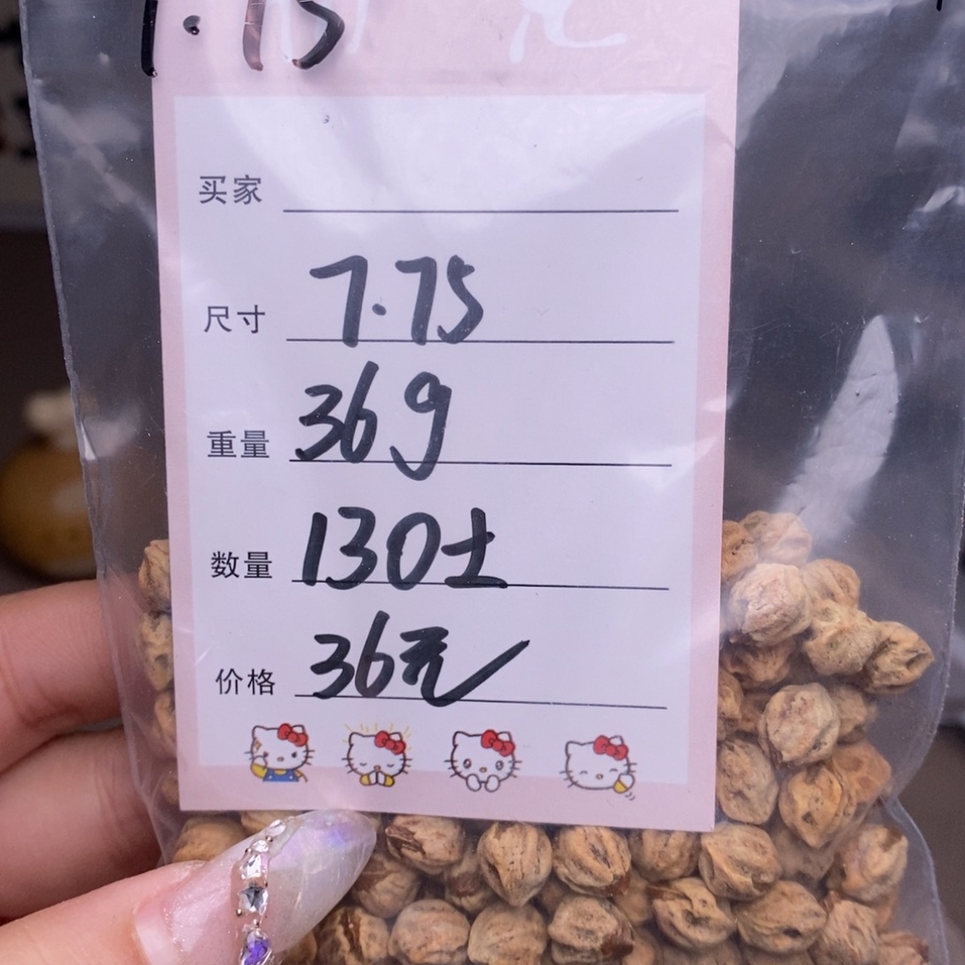 吊坠柏香籽/百香籽