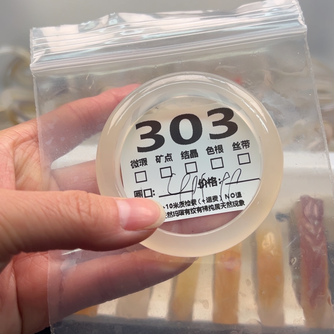 玛瑙/玉髓手镯未镶嵌303