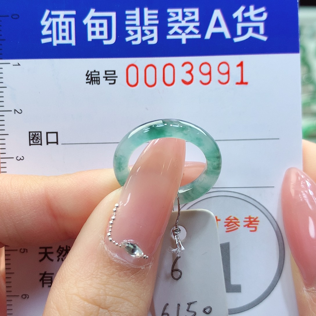翡翠戒指未镶嵌6号