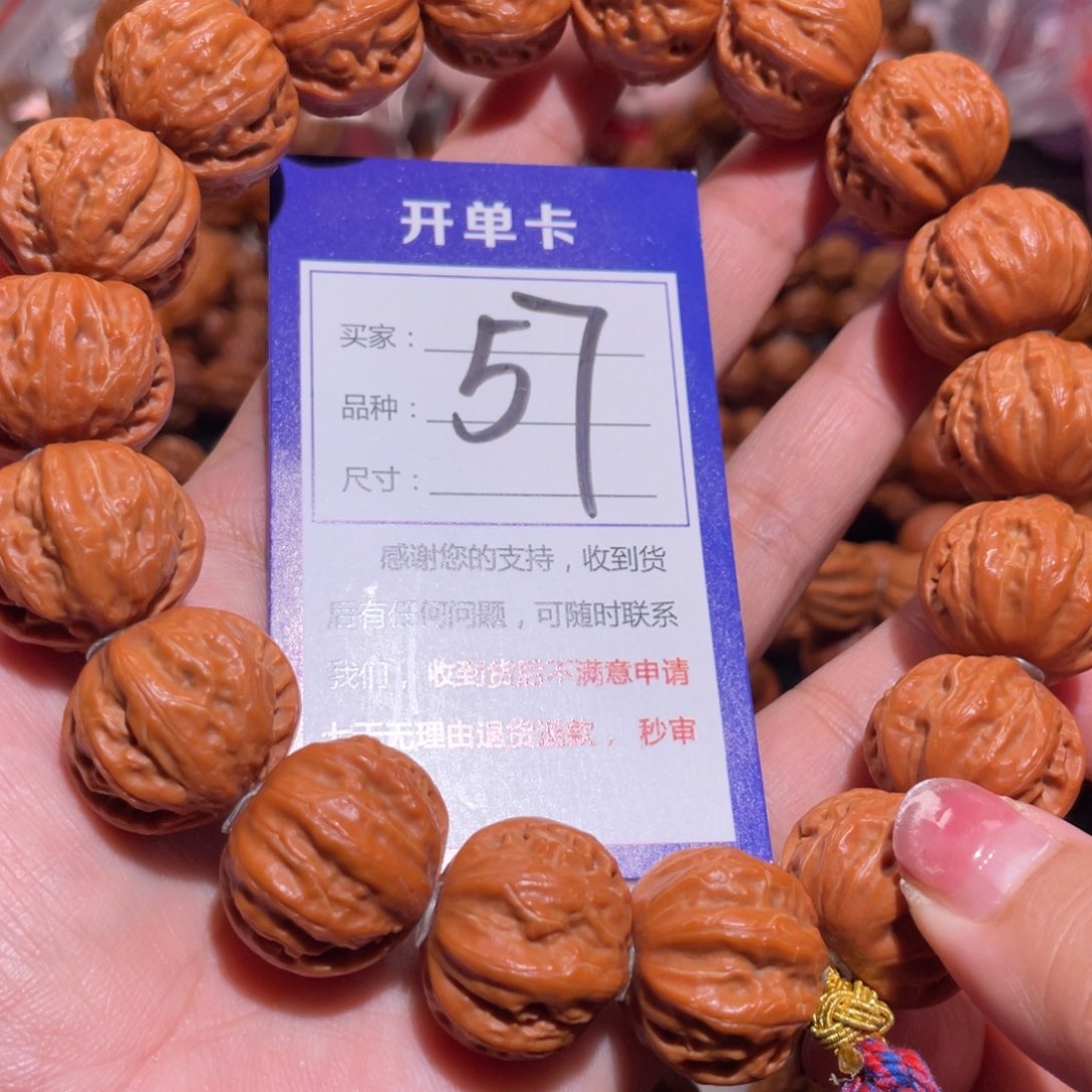 文玩核桃手串S57精品霸王龙粗筋元宝2.3