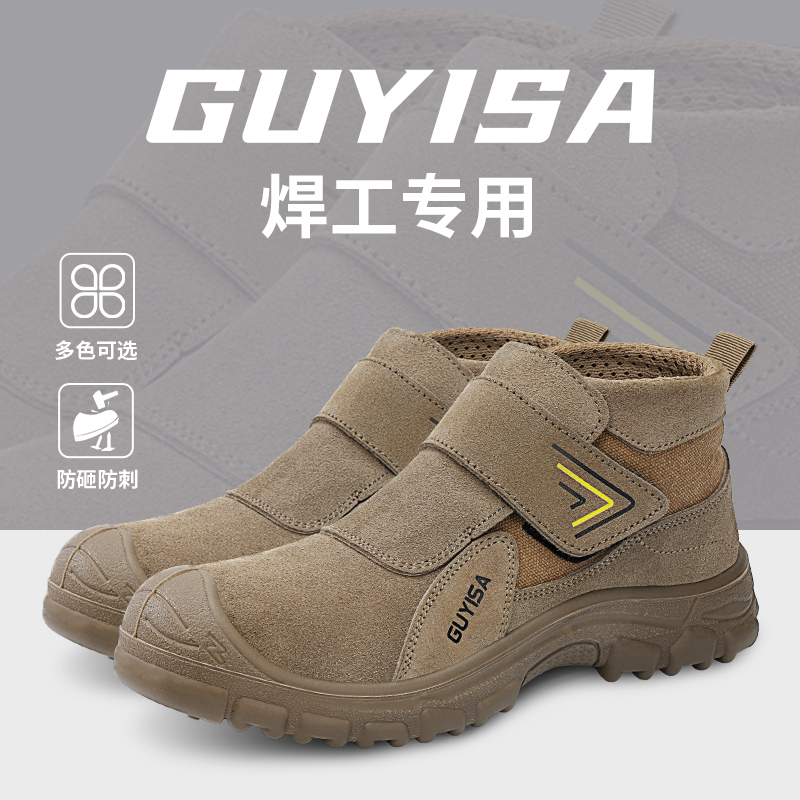 古伊萨焊工劳保鞋男鞋钢包头防砸防刺穿防烫防火花钢板工地工作鞋
