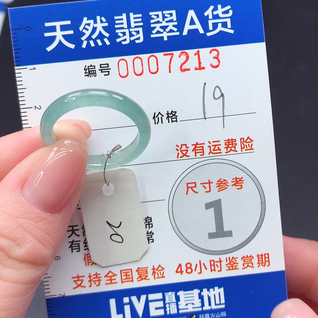未镶嵌戒指翡翠m
