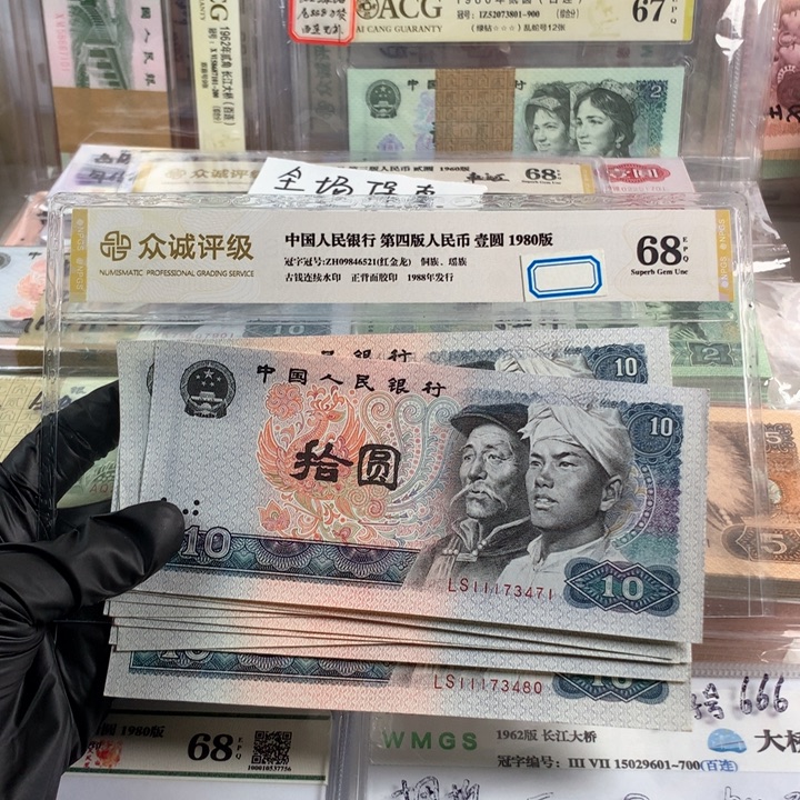 8010十连号，带豹子头111，全新原票